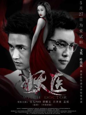 孤岛灯塔 悬疑剧封面